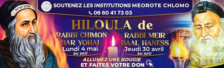 Hiloulot Rabbi Chimmon - Rabbi Meir