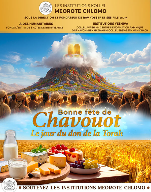 Entete-Chavouot